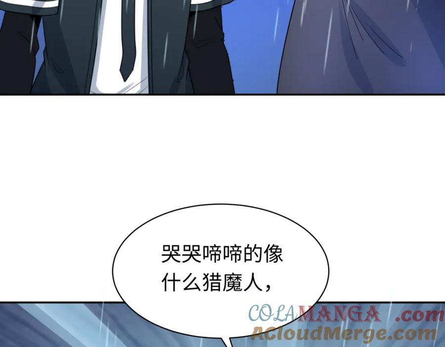 全球诡异时代 第244话 传奇谢幕！ 第97页