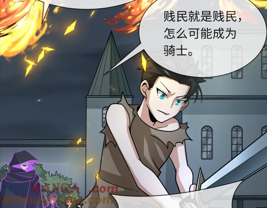 全球诡异时代 第244话 传奇谢幕！ 第113页