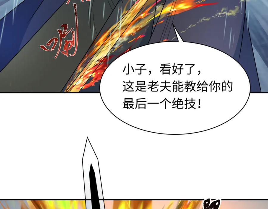 全球诡异时代 第244话 传奇谢幕！ 第99页