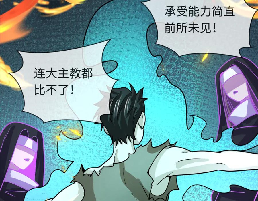 全球诡异时代 第244话 传奇谢幕！ 第118页