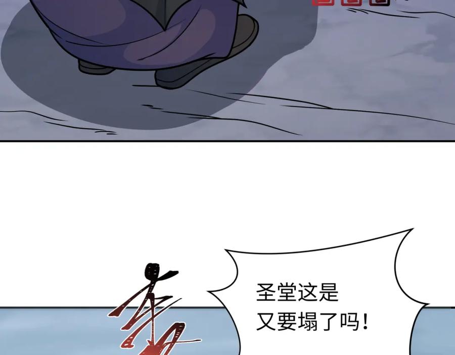 全球诡异时代 第244话 传奇谢幕！ 第31页