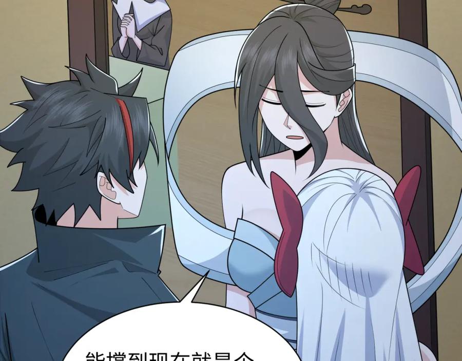 全球诡异时代 第244话 传奇谢幕！ 第66页