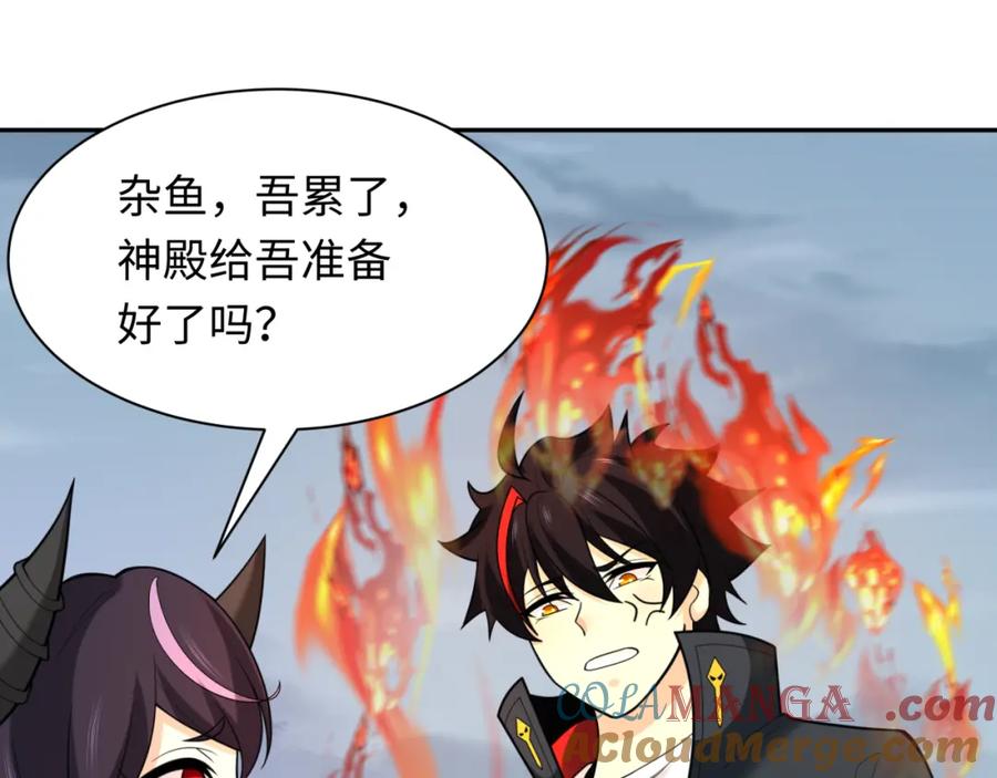 全球诡异时代 第244话 传奇谢幕！ 第53页