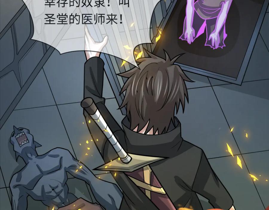 全球诡异时代 第244话 传奇谢幕！ 第111页
