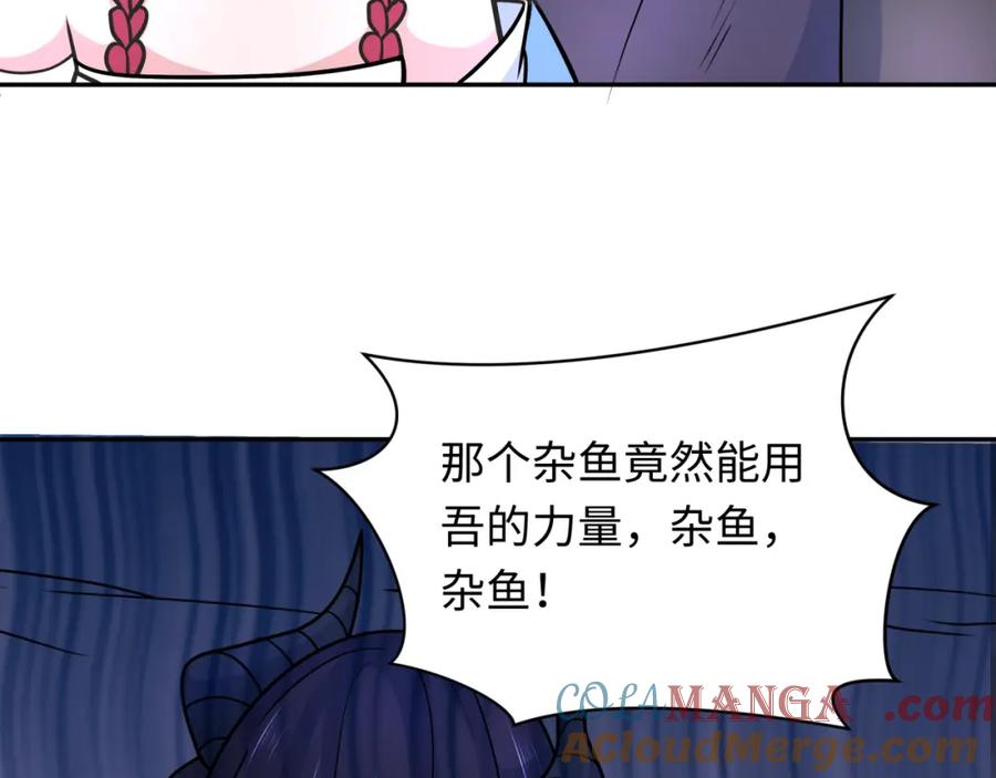 全球诡异时代 第244话 传奇谢幕！ 第29页