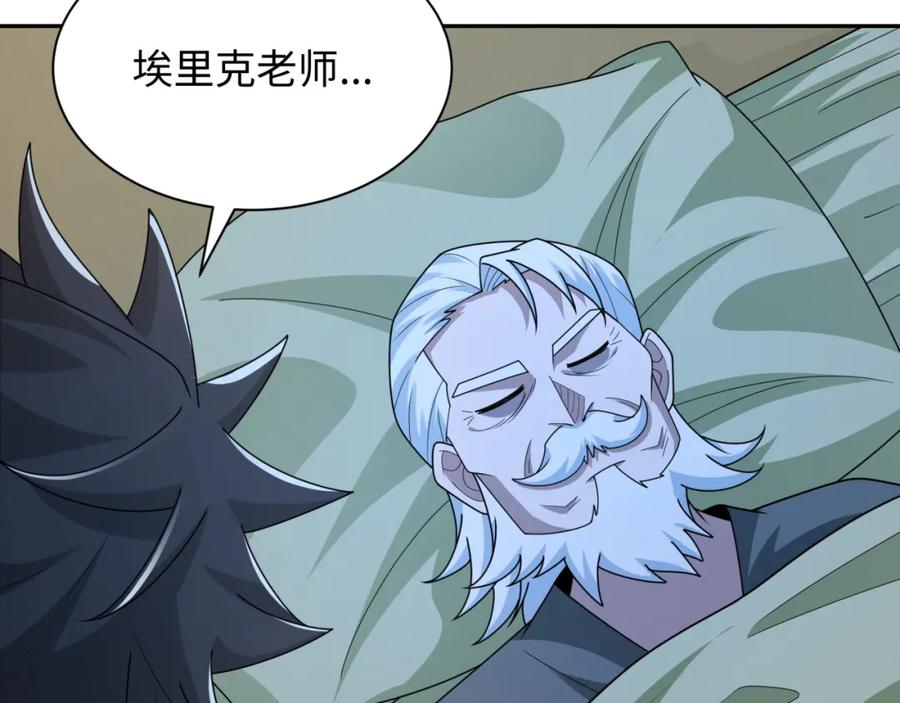 全球诡异时代 第244话 传奇谢幕！ 第76页