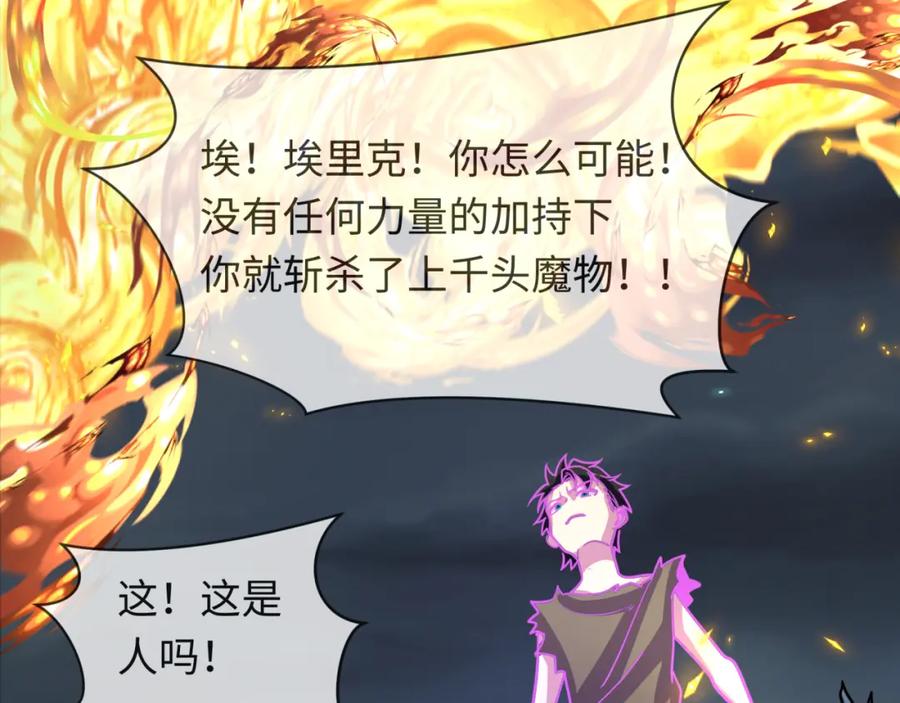 全球诡异时代 第244话 传奇谢幕！ 第115页
