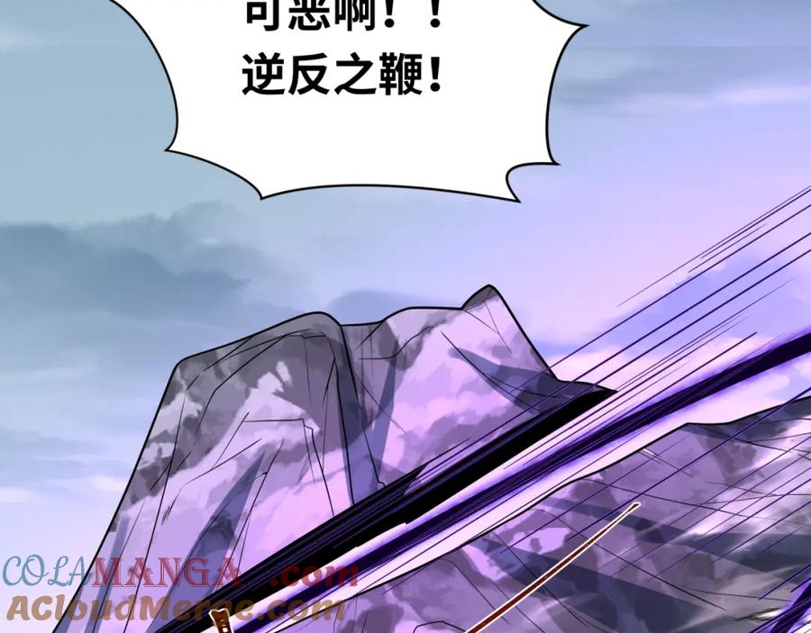 全球诡异时代 第244话 传奇谢幕！ 第41页
