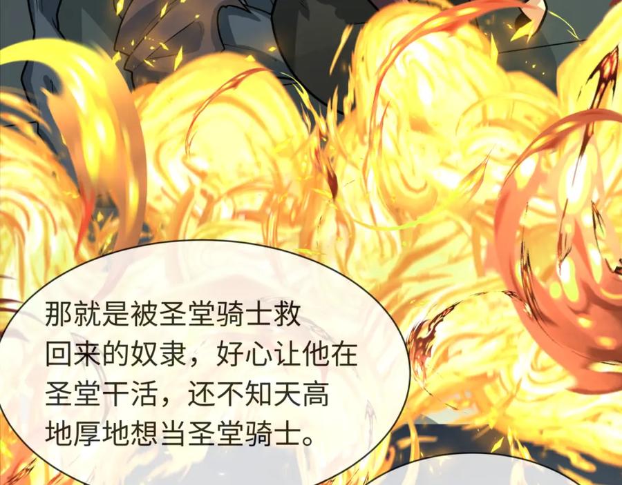 全球诡异时代 第244话 传奇谢幕！ 第112页