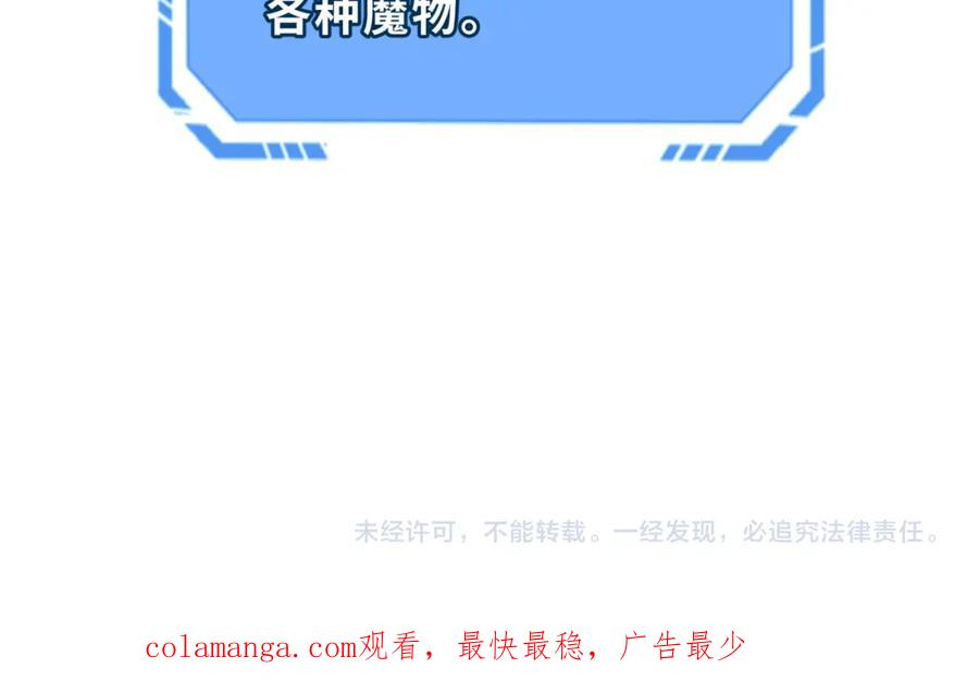 全球诡异时代 第244话 传奇谢幕！ 第140页