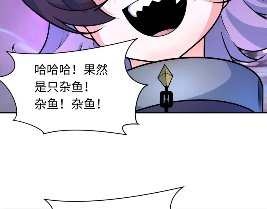 全球诡异时代 第244话 传奇谢幕！ 第11页