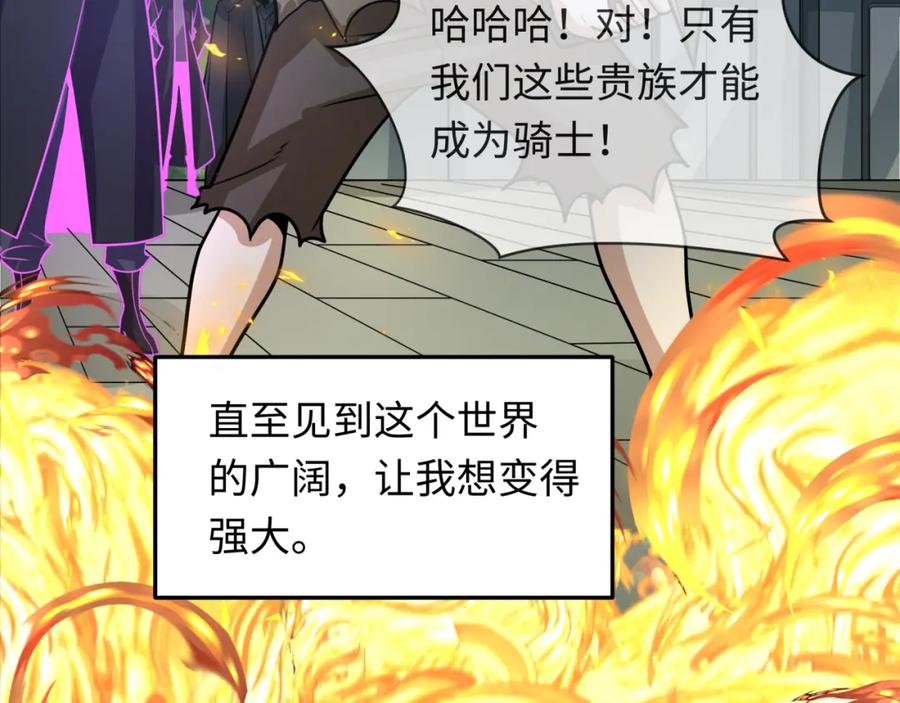 全球诡异时代 第244话 传奇谢幕！ 第114页