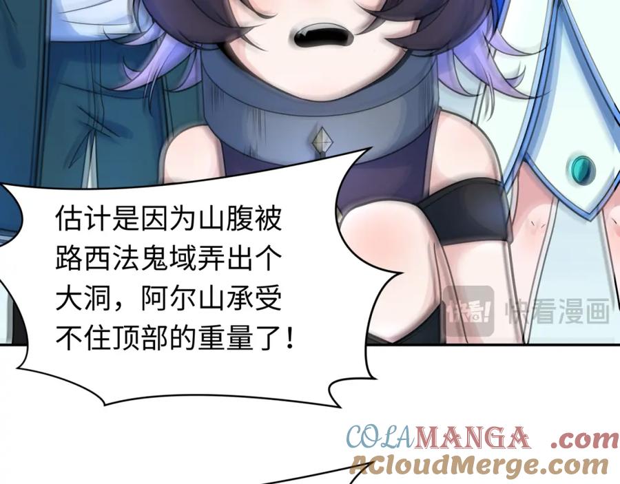 全球诡异时代 第244话 传奇谢幕！ 第33页