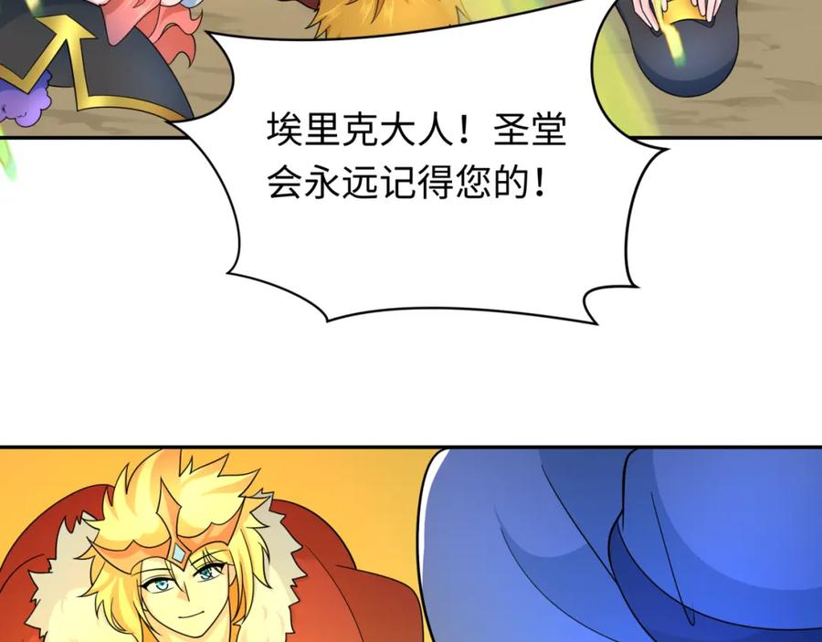 全球诡异时代 第244话 传奇谢幕！ 第132页