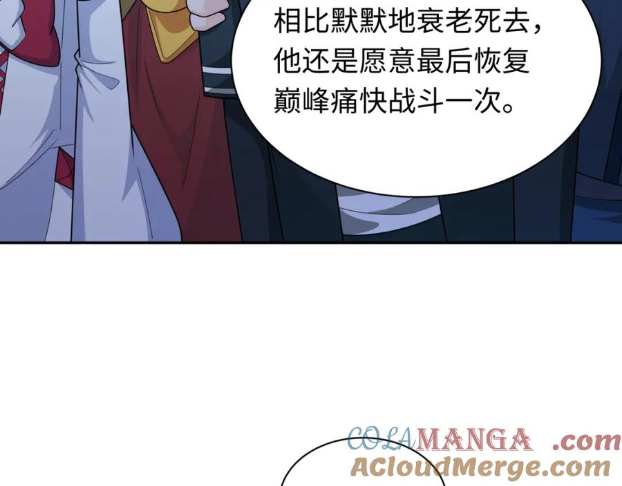 全球诡异时代 第244话 传奇谢幕！ 第69页