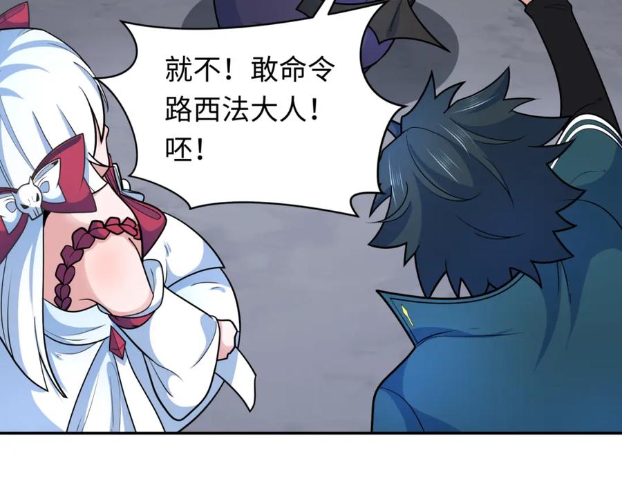 全球诡异时代 第244话 传奇谢幕！ 第35页