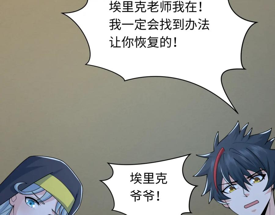 全球诡异时代 第244话 传奇谢幕！ 第72页
