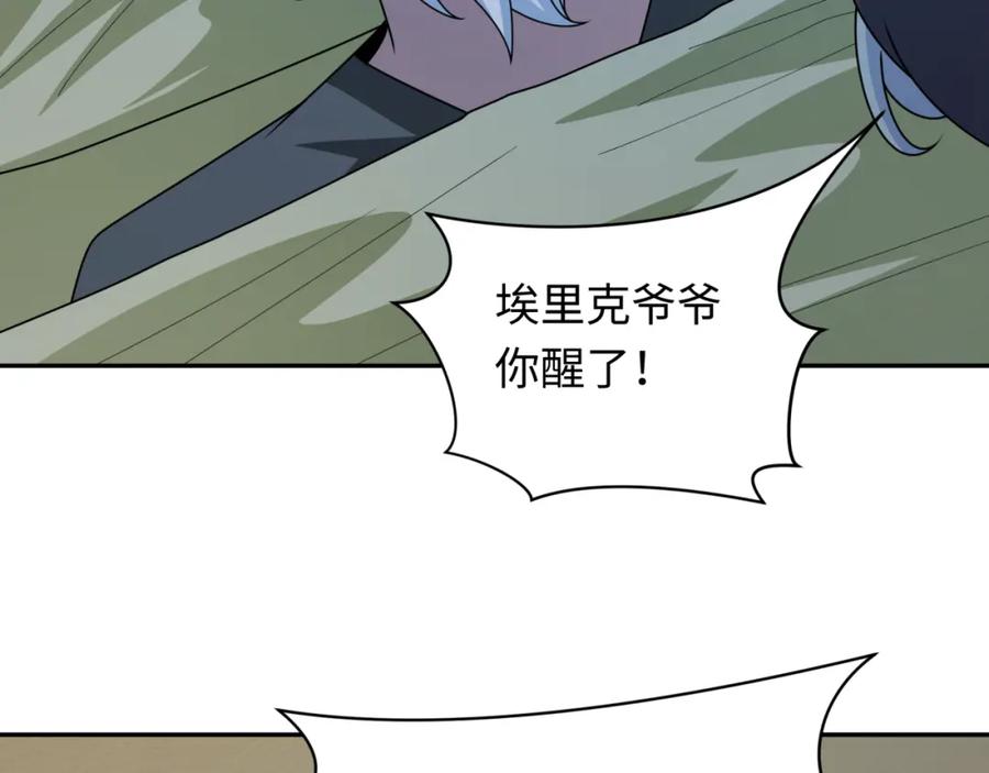 全球诡异时代 第244话 传奇谢幕！ 第71页