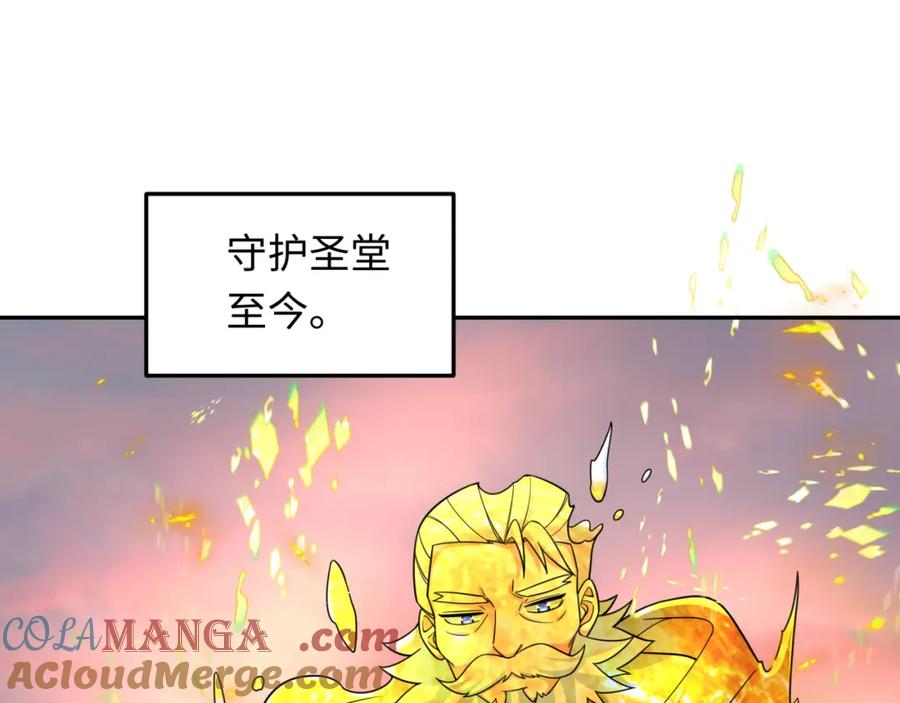 全球诡异时代 第244话 传奇谢幕！ 第125页