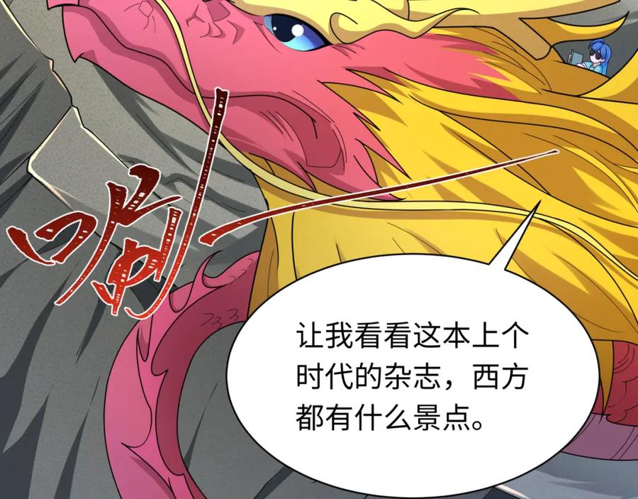 全球诡异时代 第244话 传奇谢幕！ 第80页