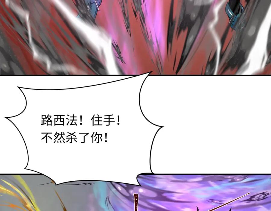 全球诡异时代 第244话 传奇谢幕！ 第7页