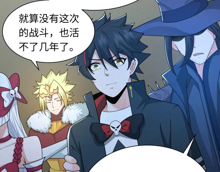 全球诡异时代 第244话 传奇谢幕！ 第68页