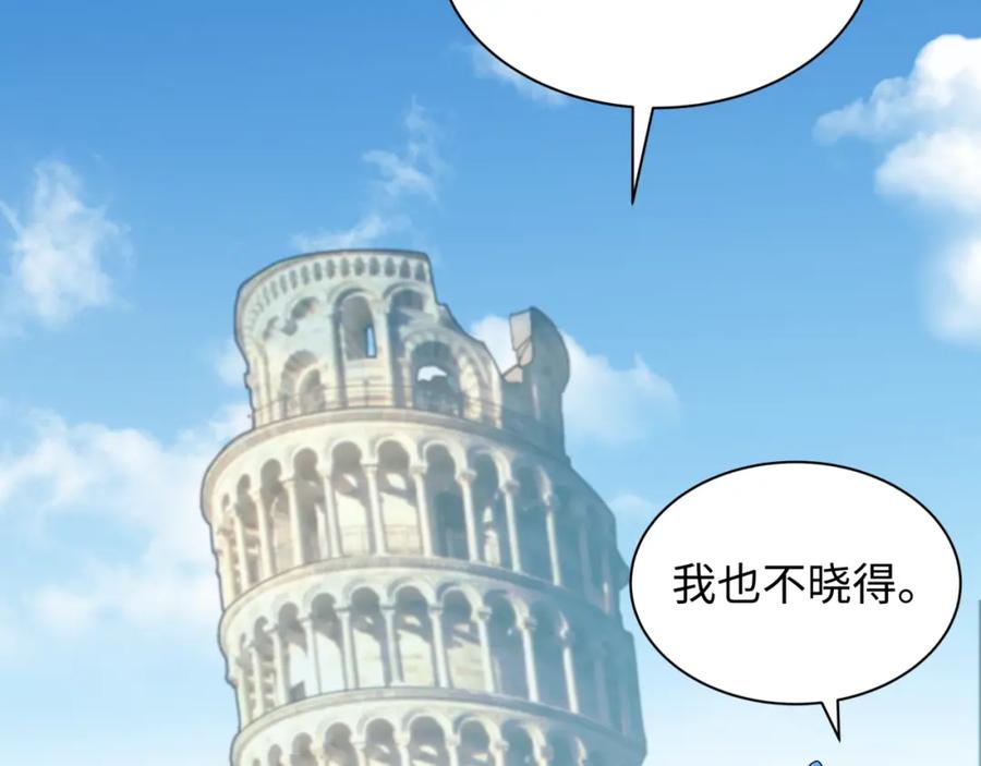全球诡异时代 第244话 传奇谢幕！ 第90页