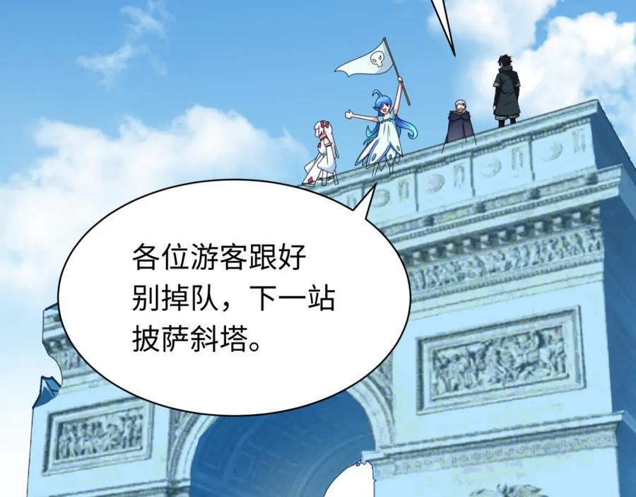 全球诡异时代 第244话 传奇谢幕！ 第88页