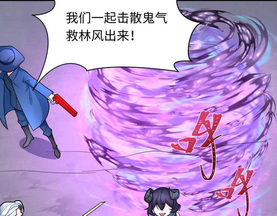 全球诡异时代 第244话 传奇谢幕！ 第12页