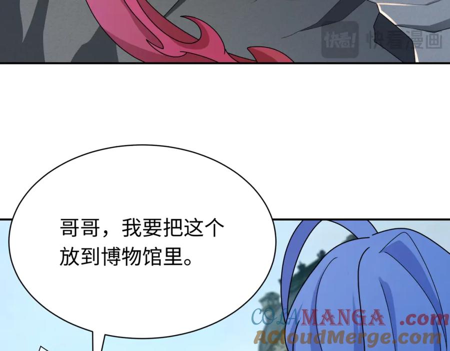 全球诡异时代 第244话 传奇谢幕！ 第81页