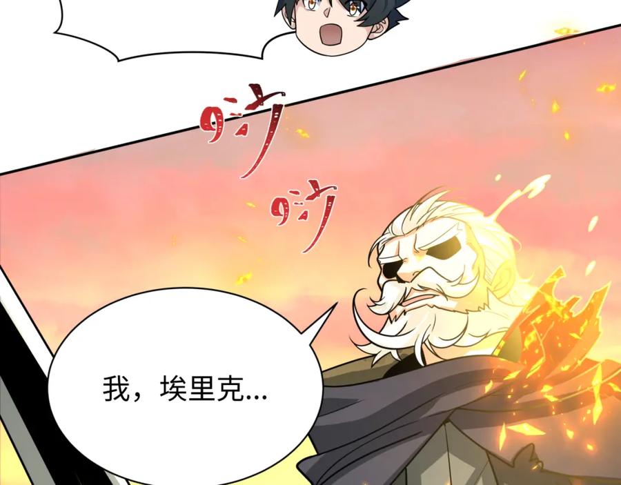 全球诡异时代 第244话 传奇谢幕！ 第108页