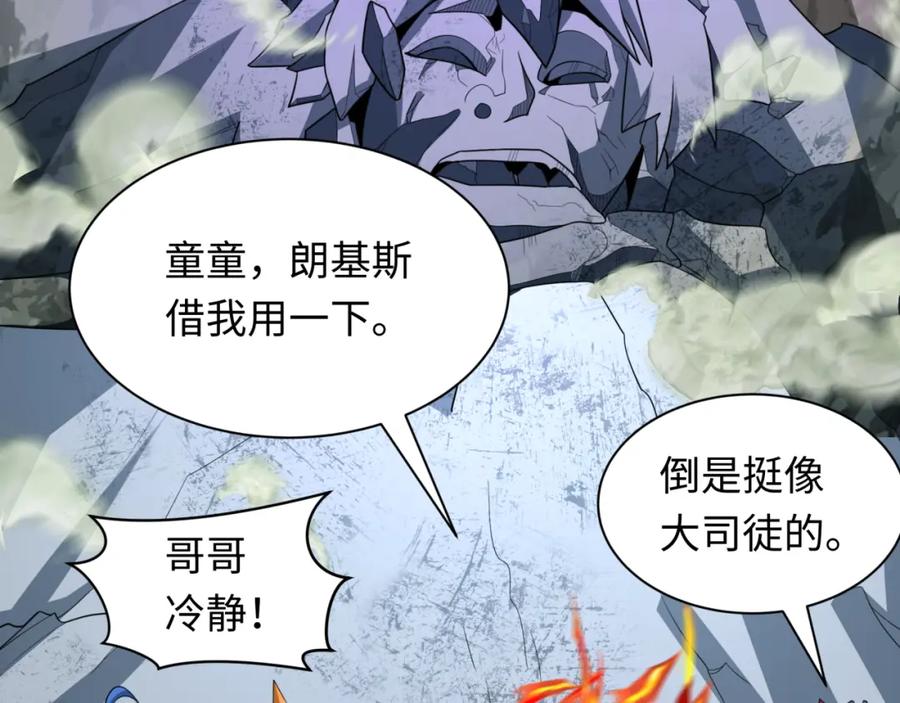 全球诡异时代 第244话 传奇谢幕！ 第51页