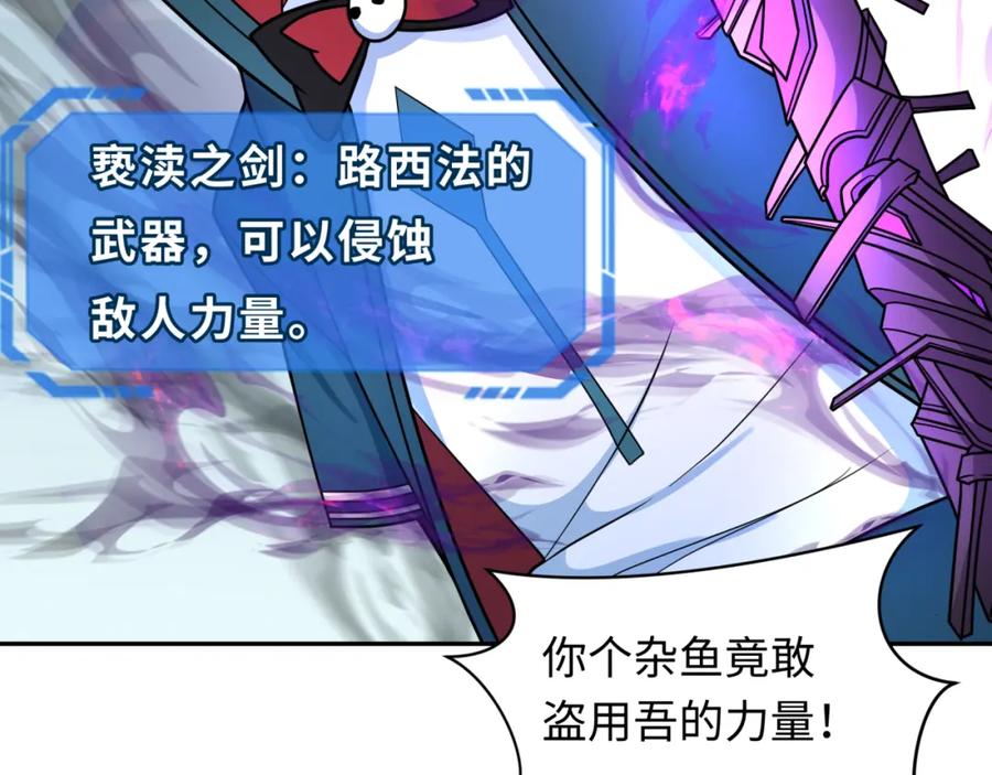 全球诡异时代 第244话 传奇谢幕！ 第20页