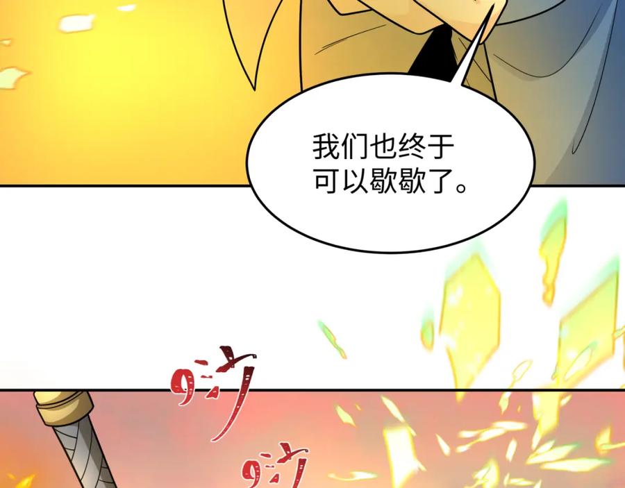 全球诡异时代 第244话 传奇谢幕！ 第134页