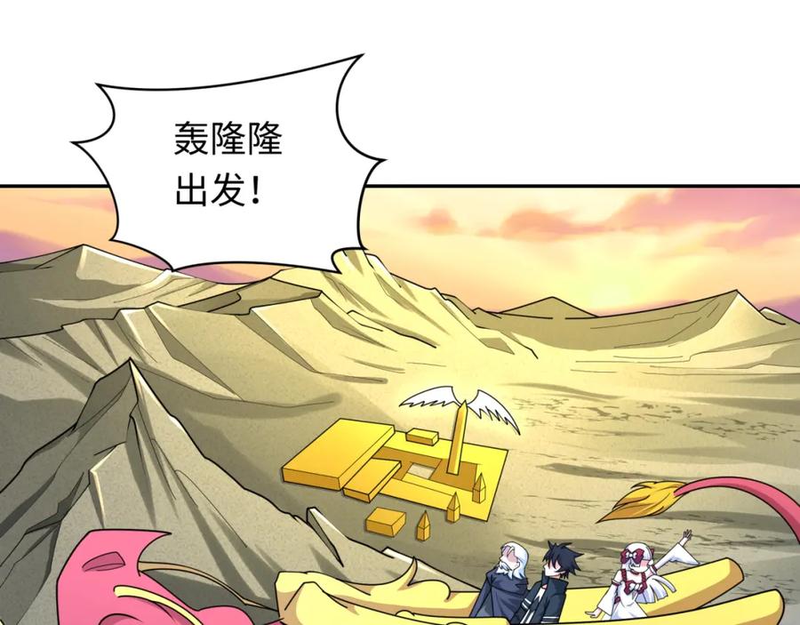 全球诡异时代 第244话 传奇谢幕！ 第79页