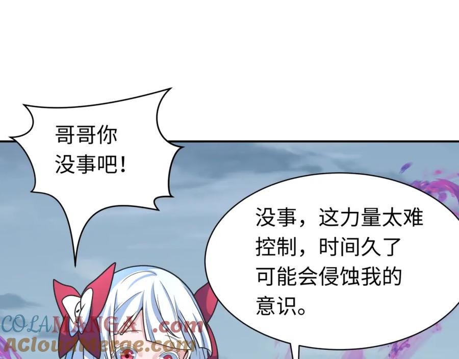 全球诡异时代 第244话 传奇谢幕！ 第25页