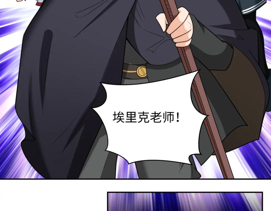 全球诡异时代 第244话 传奇谢幕！ 第59页