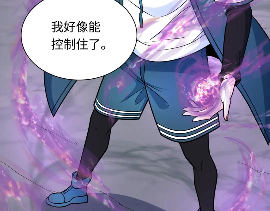 全球诡异时代 第244话 传奇谢幕！ 第15页