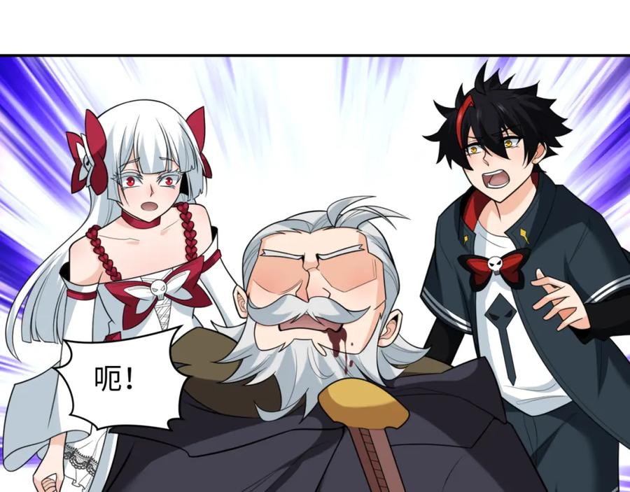 全球诡异时代 第244话 传奇谢幕！ 第58页