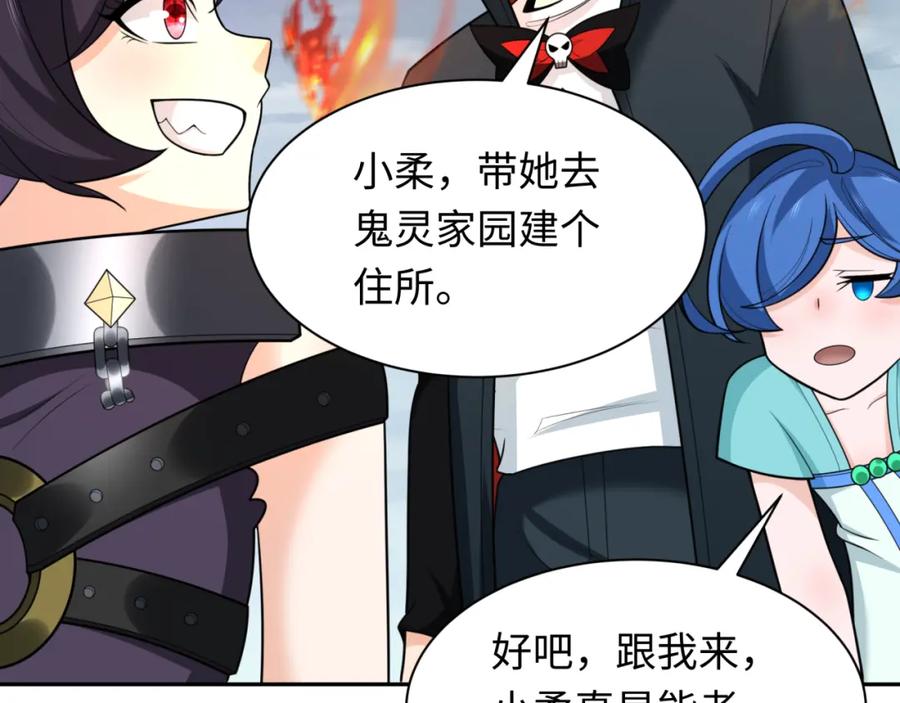 全球诡异时代 第244话 传奇谢幕！ 第54页