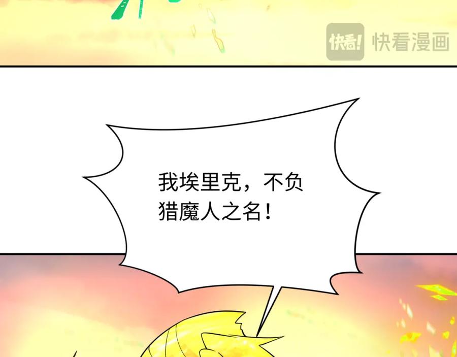 全球诡异时代 第244话 传奇谢幕！ 第127页