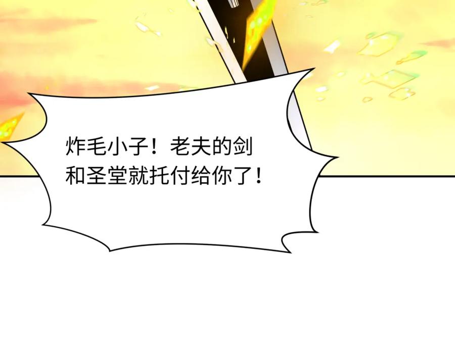 全球诡异时代 第244话 传奇谢幕！ 第136页