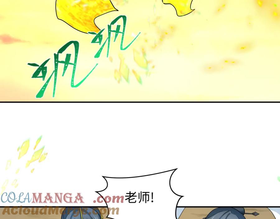 全球诡异时代 第244话 传奇谢幕！ 第129页