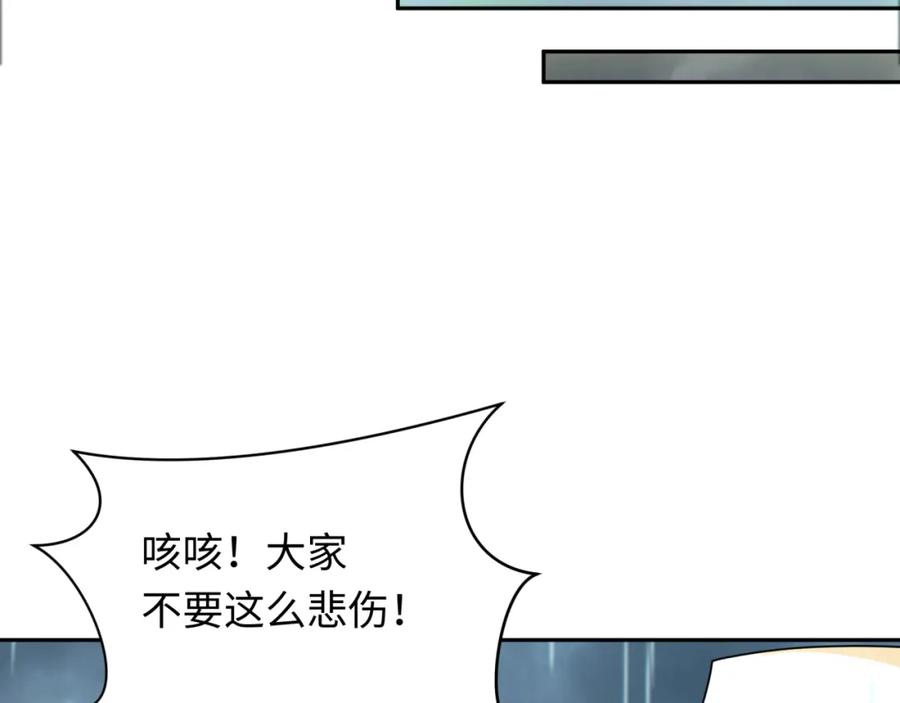 全球诡异时代 第244话 传奇谢幕！ 第92页