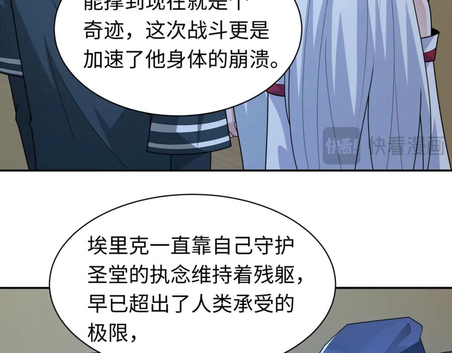 全球诡异时代 第244话 传奇谢幕！ 第67页