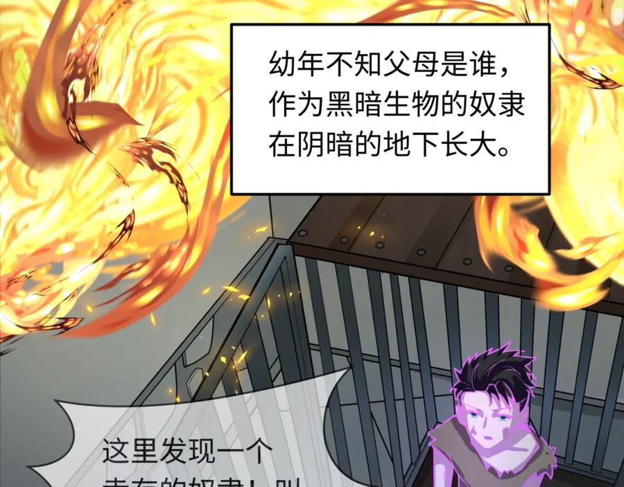 全球诡异时代 第244话 传奇谢幕！ 第110页