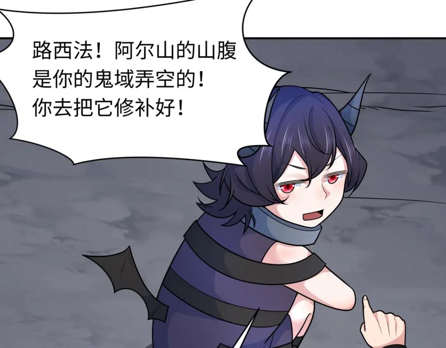 全球诡异时代 第244话 传奇谢幕！ 第34页