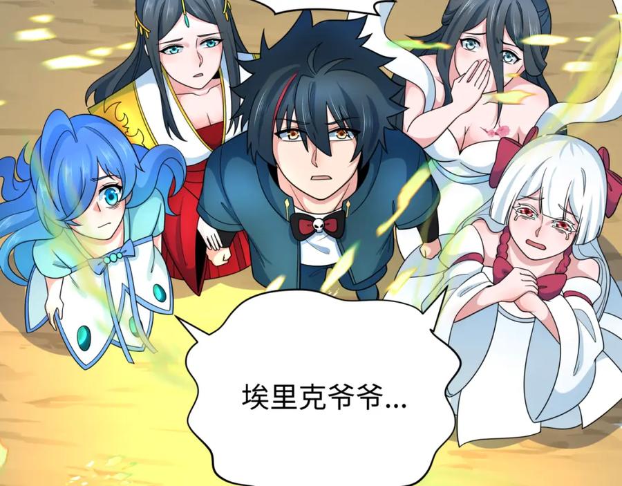 全球诡异时代 第244话 传奇谢幕！ 第130页