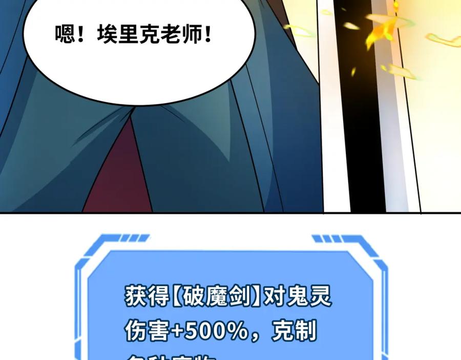 全球诡异时代 第244话 传奇谢幕！ 第139页