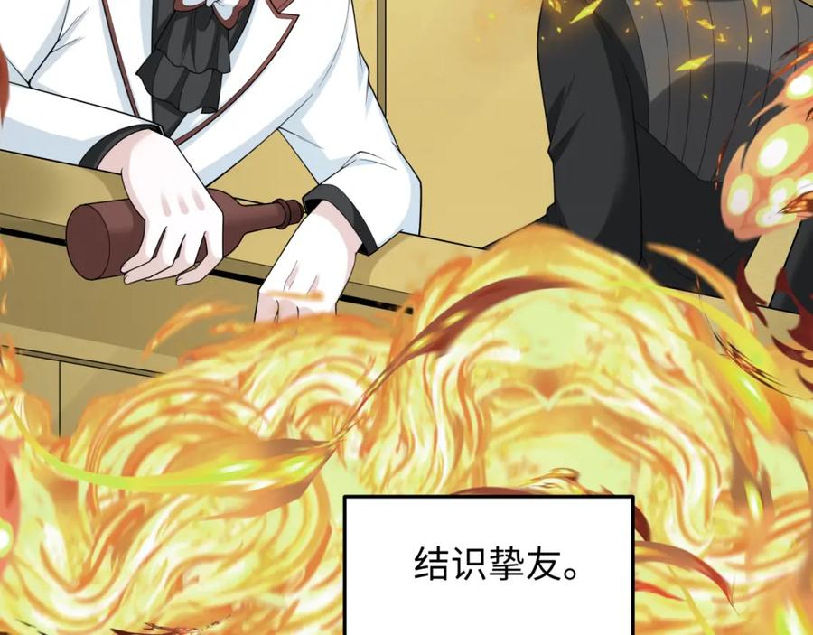 全球诡异时代 第244话 传奇谢幕！ 第123页